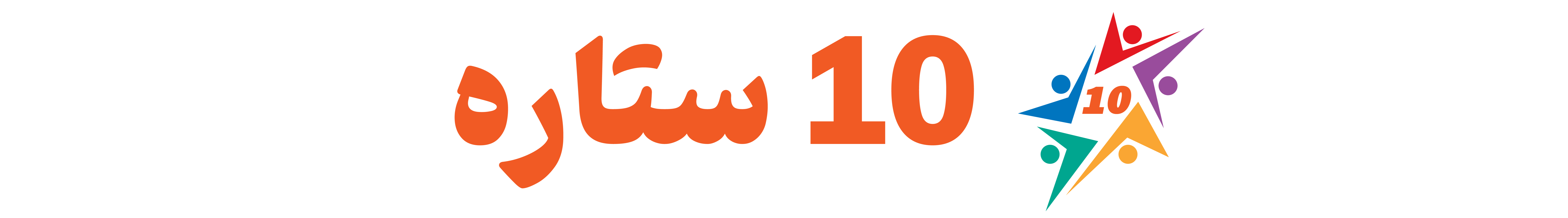 درباره ما